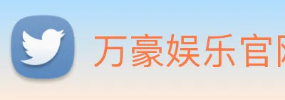 万豪娱乐官网登录入口 Logo